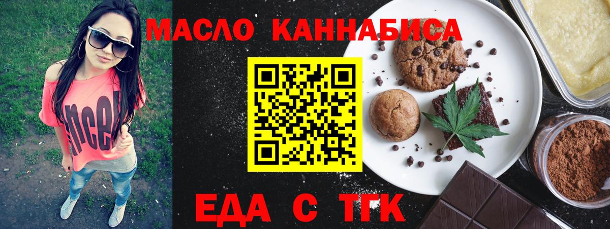 Canna-Cookies конопля  Вход с VPN  Урай 