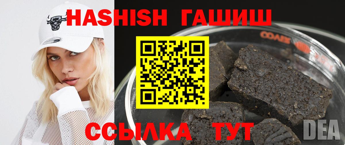 Урай  ГАШ VHQ  ГАШИШ VHQ  Вход с VPN 