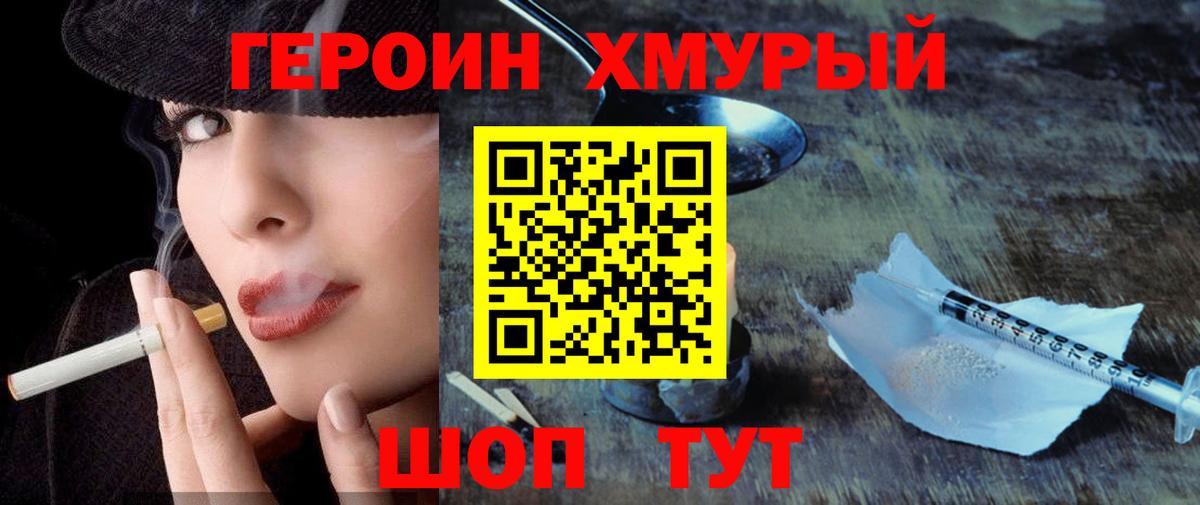 ГЕРОИН белый  Вход с VPN  Урай 