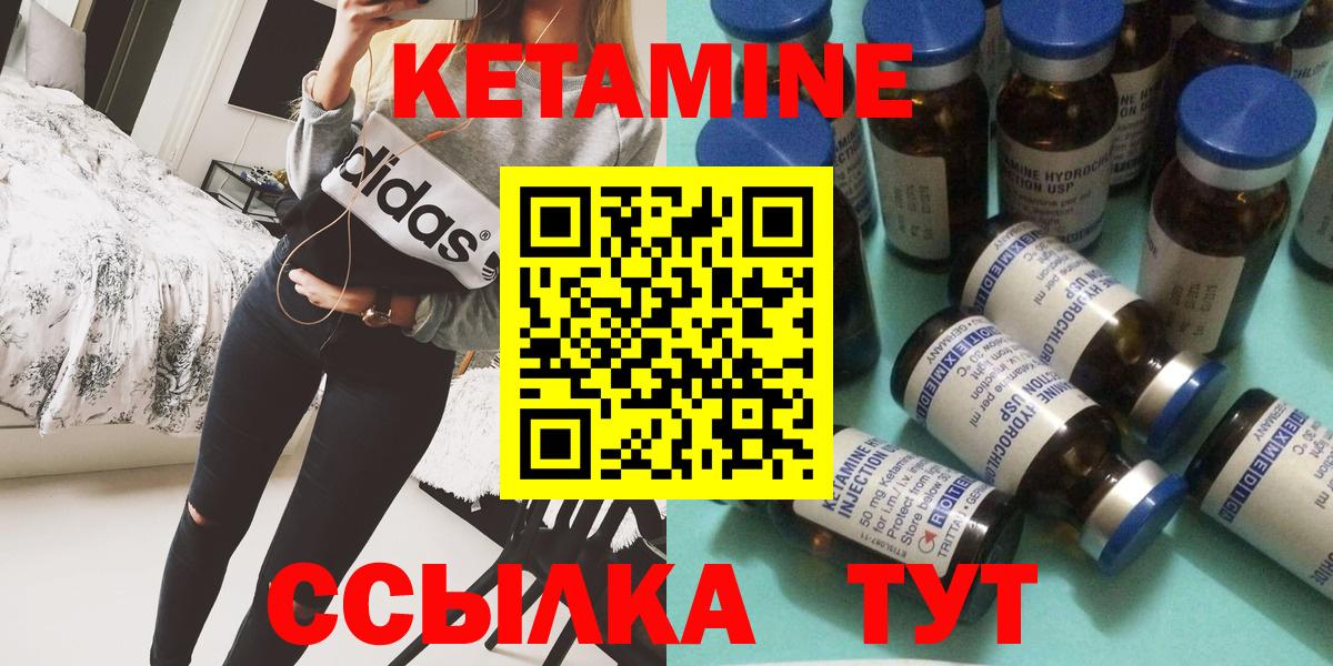 КЕТАМИН VHQ  Вход с VPN  Урай  КЕТАМИН ketamine 