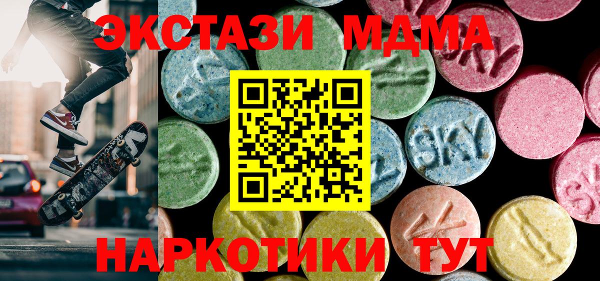 МДМА кристаллы Урай