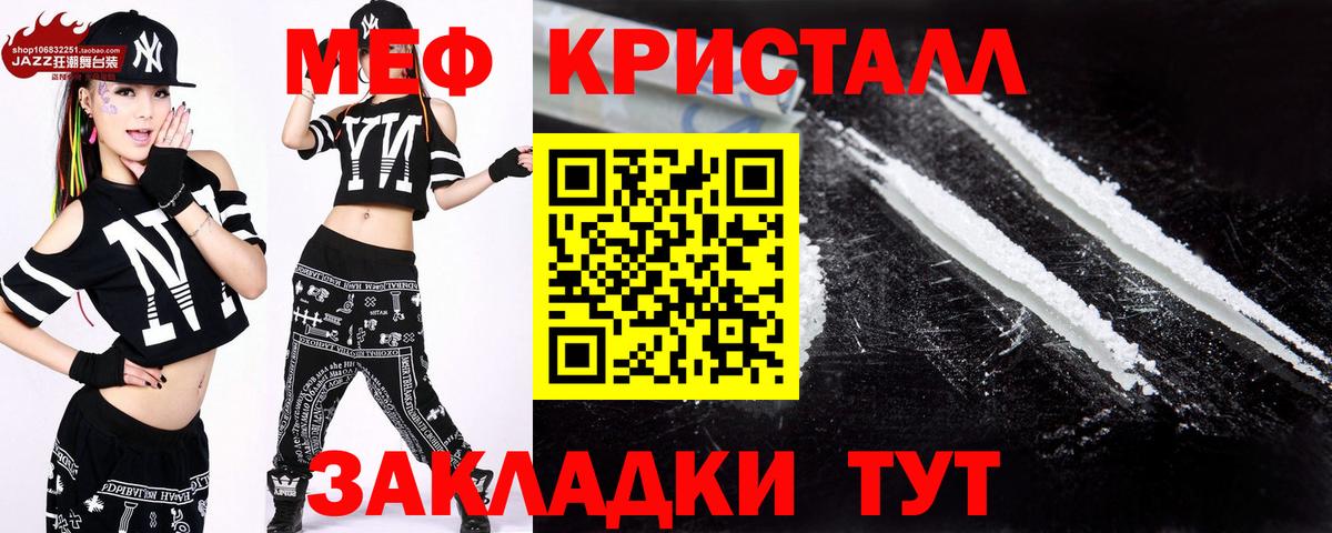 Меф мяу мяу  Урай