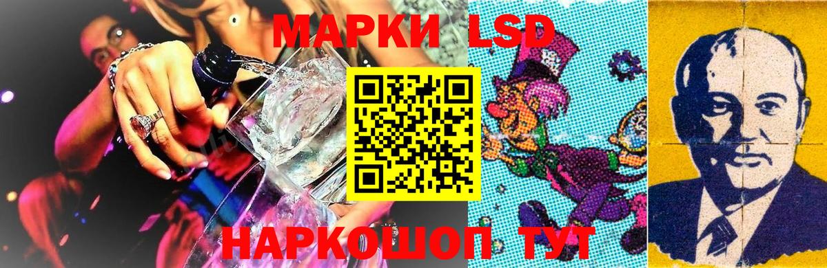Наркотические марки 1,5мг Урай