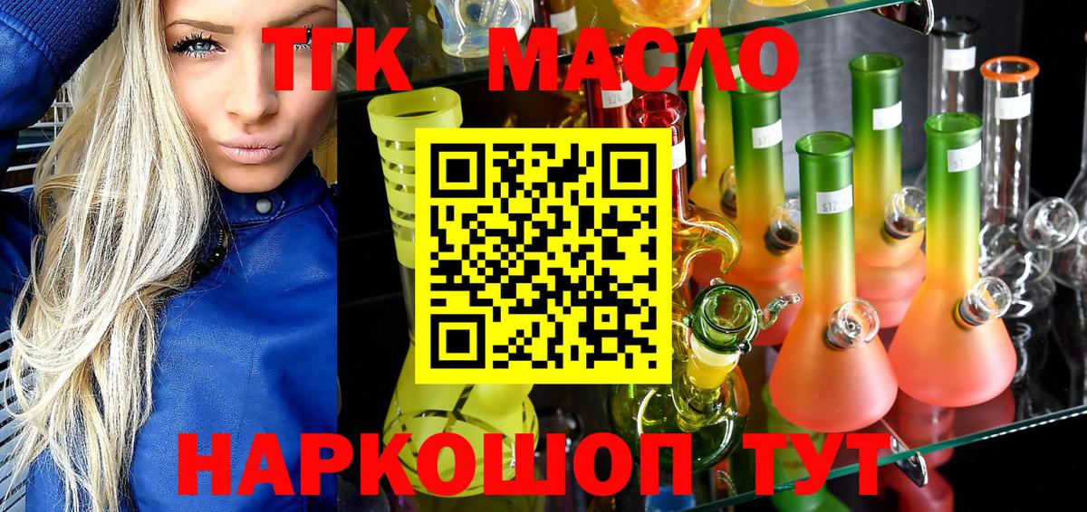 Урай  ТГК Wax  ТГК THC oil  Вход с VPN 